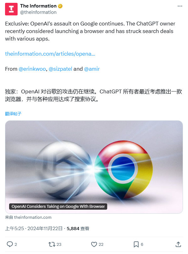 消息称 OpenAI 正考虑打造浏览器，与谷歌 Chrome 硬碰硬-第1张图片-十倍杠杆-股票杠杆