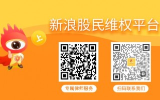 金圆股份（000546）及实控人之一被证监会立案调查，或面临股民索赔