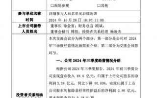 前三季净利巨降八成！天赐材料：原材料价格波动及行业竞争格局致盈利水平处于周期底部承压状态