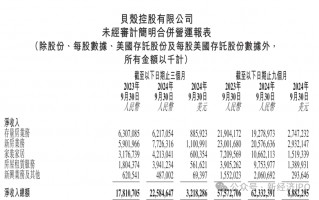 告别左晖三年，彭永东仍未找到贝壳的第二曲线