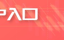 Advantrade:万亿气候融资目标面临现实挑战