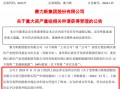 81.64亿元重组案获受理！13家券商2025年策略出炉，两大主线浮出水面