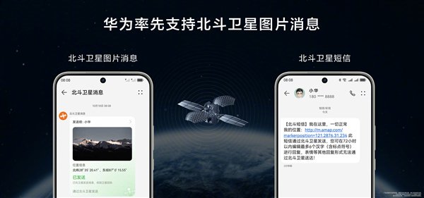 2699元起！华为nova 13系列一图看懂：首次全系支持北斗卫星图片消息-第3张图片-十倍杠杆-股票杠杆