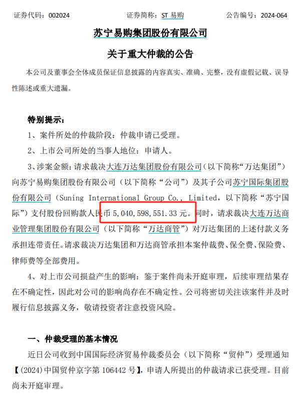 事关王健林 新消息！-第1张图片-十倍杠杆-股票杠杆