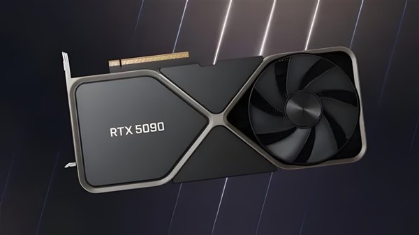 2万以内买吗！RTX 5090即将批量生产：性能较上代至少翻1倍-第1张图片-十倍杠杆-股票杠杆