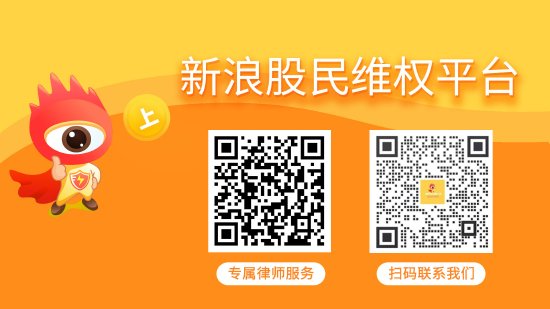 人福医药及当代科技涉嫌信披违规被立案，投资索赔预登记-第1张图片-十倍杠杆-股票杠杆