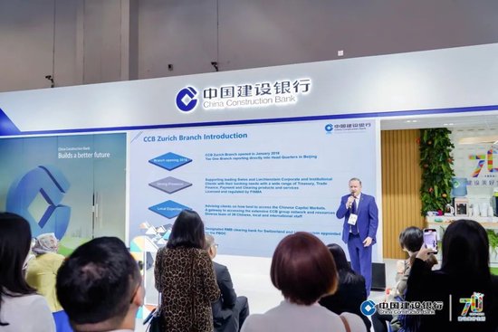 中国建设银行举办Sibos2024年会系列活动-第5张图片-十倍杠杆-股票杠杆