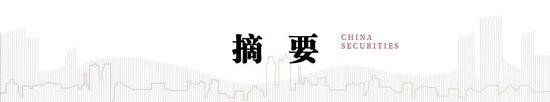 中信建投策略：公募基金三季报有四大看点-第1张图片-十倍杠杆-股票杠杆