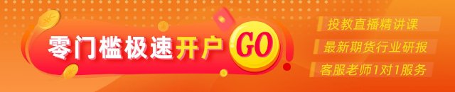 光大期货1028热点追踪：螺纹钢反弹上冲，会重演9月底行情吗？-第1张图片-十倍杠杆-股票杠杆