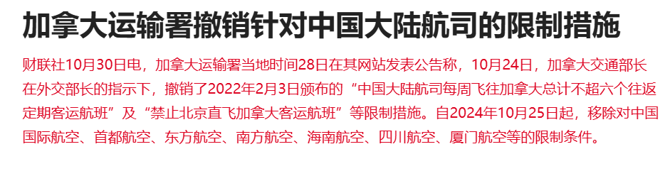 外围利好提振部分航空股 中国国航涨近4%-第2张图片-十倍杠杆-股票杠杆