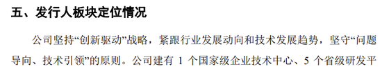 创业板IPO！成长性欠佳，实控人既为大客户又是第一大供应商-第2张图片-十倍杠杆-股票杠杆