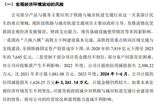 创业板IPO！成长性欠佳，实控人既为大客户又是第一大供应商-第7张图片-十倍杠杆-股票杠杆