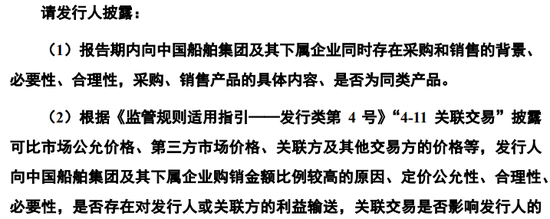 创业板IPO！成长性欠佳，实控人既为大客户又是第一大供应商-第24张图片-十倍杠杆-股票杠杆