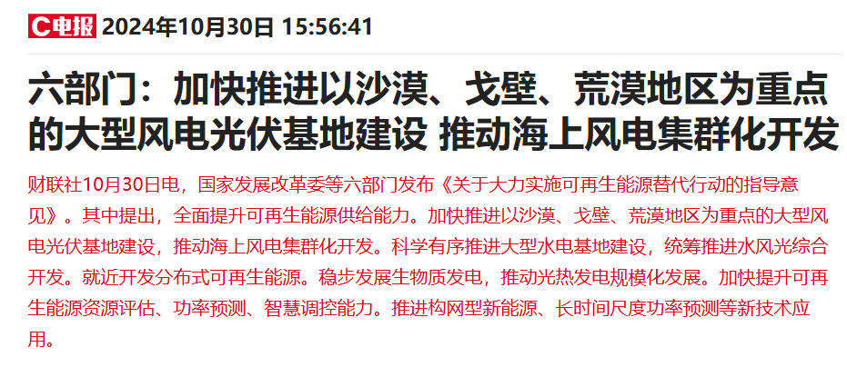 利好持续提振港股光伏股 信义光能涨超4%-第2张图片-十倍杠杆-股票杠杆