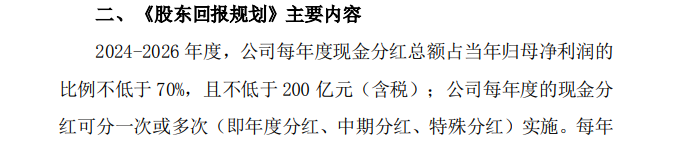 业绩不够分红来凑 五粮液提高分红难挺股价-第3张图片-十倍杠杆-股票杠杆