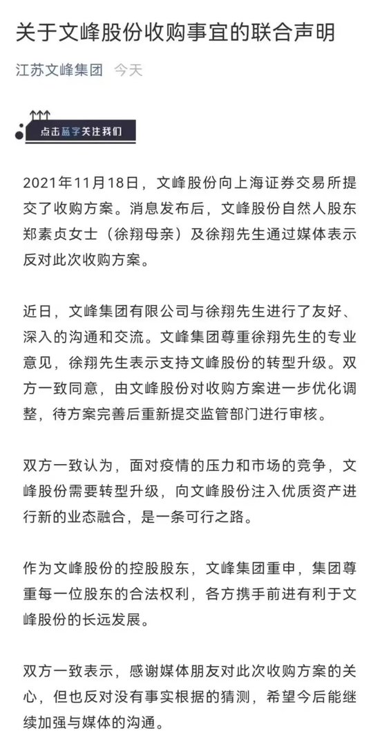 股民胜利了，徐翔和上市公司“内讧”了！-第6张图片-十倍杠杆-股票杠杆