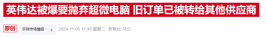 超微电脑或面临摘牌风险 若被踢出标普指数将进一步被抛售-第2张图片-十倍杠杆-股票杠杆