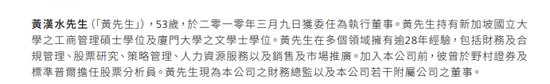 厦大校友遭欠薪439万，辞任上市公司董事及CFO-第2张图片-十倍杠杆-股票杠杆