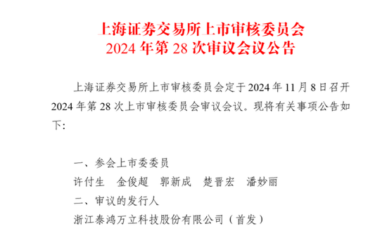 泰鸿万立IPO：6成收入靠吉利和长城，存在财务内控不规范-第1张图片-十倍杠杆-股票杠杆