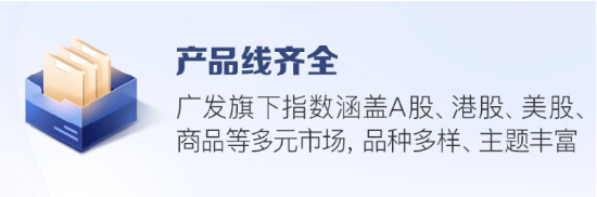 快问快答！一文了解广发指数宝-第3张图片-十倍杠杆-股票杠杆