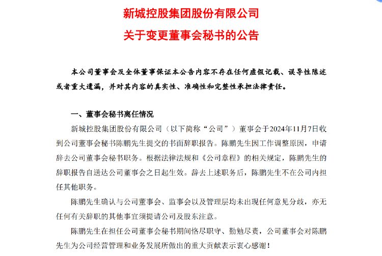 新城控股10月合同销售额仅26亿，同比大减近57%，当月租金收入不如预期引质疑-第5张图片-十倍杠杆-股票杠杆