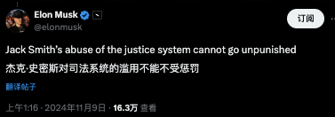 美国司法部“史密斯专员”冲刺最后目标：赶在特朗普开除他前离职-第2张图片-十倍杠杆-股票杠杆