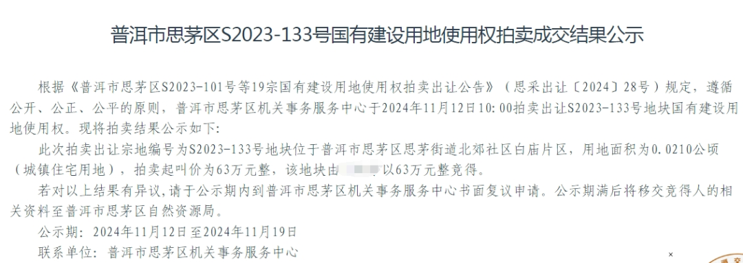 个人买地建房，70年产权可转让，在这个城市实现了！最便宜的地块58.5万元，比买房更划算？-第4张图片-十倍杠杆-股票杠杆