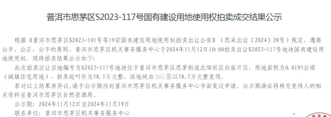 个人买地建房，70年产权可转让，在这个城市实现了！最便宜的地块58.5万元，比买房更划算？-第5张图片-十倍杠杆-股票杠杆