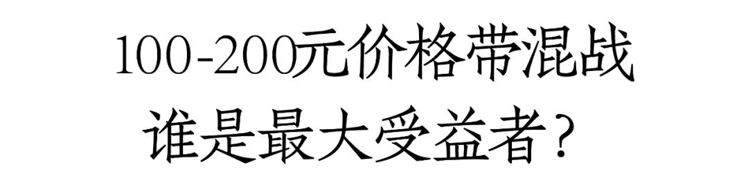 紫迎宾、台源、圆习酒领衔，酱酒100-200元价格带十亿单品已超3个-第2张图片-十倍杠杆-股票杠杆