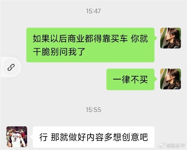 汽车博主怒斥车企要求自己买车合作：自编自导的假戏-第3张图片-十倍杠杆-股票杠杆