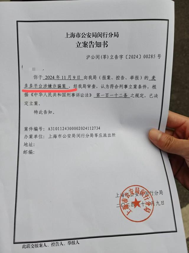 网购黄金后平台跑路？案值或超千万 办公地人去楼空-第7张图片-十倍杠杆-股票杠杆