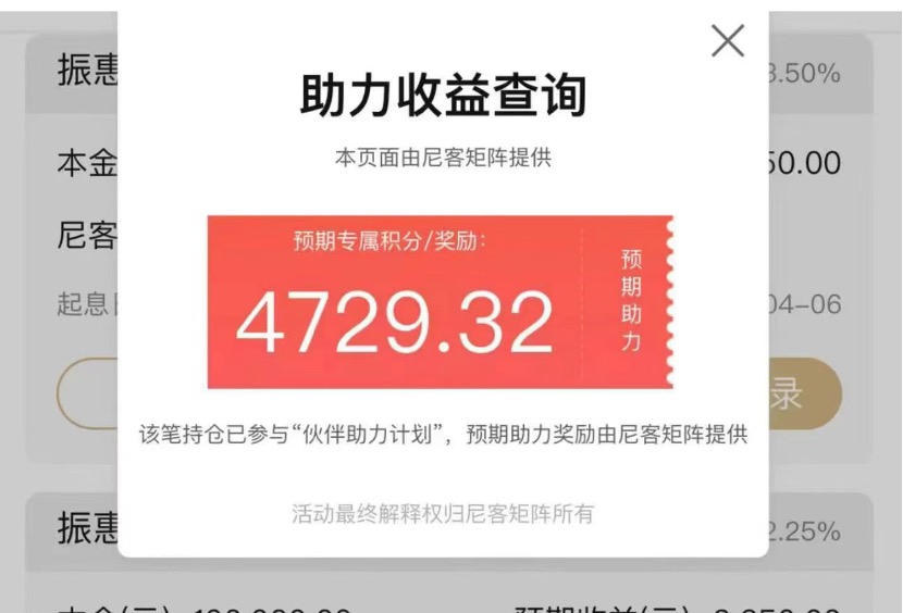 从4.5%降至3.5%！振兴银行存量存款利率下调 第三方能否单方面暂停“加息”-第5张图片-十倍杠杆-股票杠杆