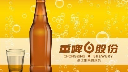 高端化遇冷、经销商倒戈，重庆啤酒还能“举杯”多久？-第1张图片-十倍杠杆-股票杠杆