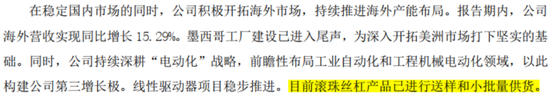 连续4个一字板！南京化纤腾笼换鸟：收购丝杠龙头，涉足“船新”市场-第12张图片-十倍杠杆-股票杠杆