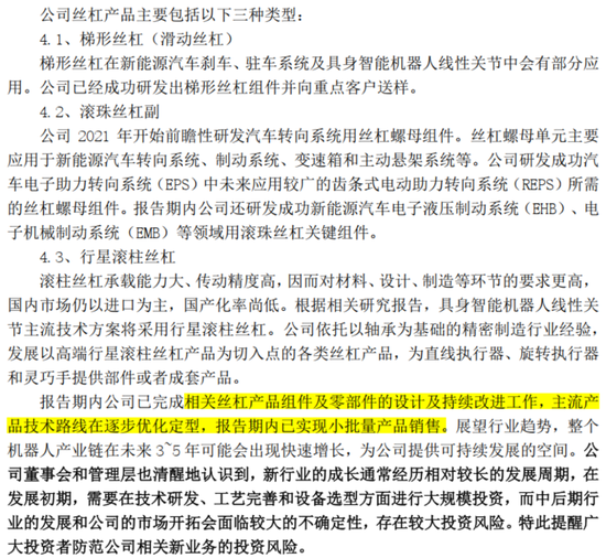 连续4个一字板！南京化纤腾笼换鸟：收购丝杠龙头，涉足“船新”市场-第17张图片-十倍杠杆-股票杠杆