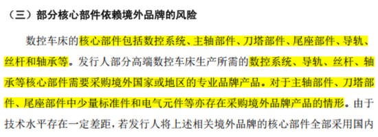 连续4个一字板！南京化纤腾笼换鸟：收购丝杠龙头，涉足“船新”市场-第20张图片-十倍杠杆-股票杠杆