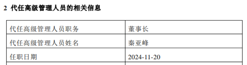 又一家公募前海开源宣布“换帅”-第2张图片-十倍杠杆-股票杠杆