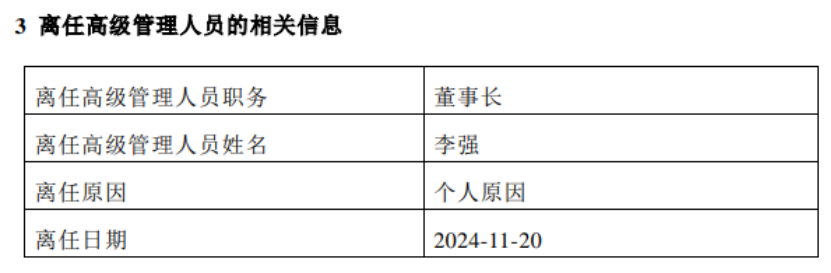 又一家公募前海开源宣布“换帅”-第3张图片-十倍杠杆-股票杠杆