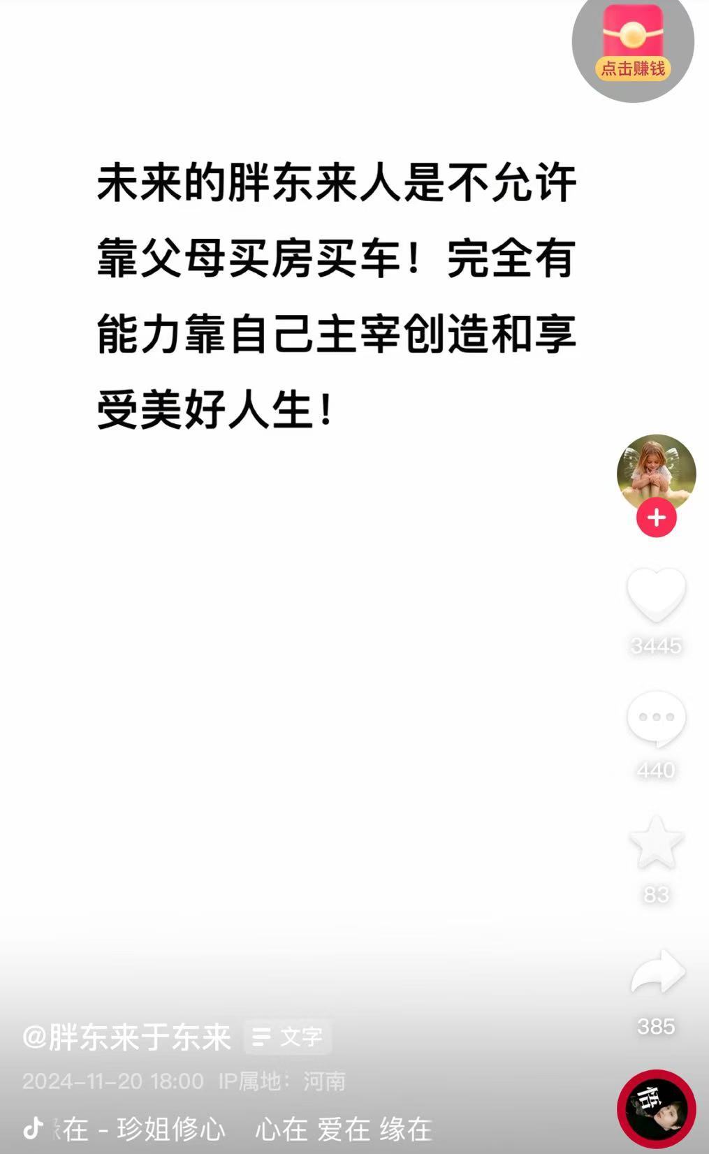 连发11条动态！于东来发声：大家不要担心我，若干年后，胖东来不是什么传奇也不是神话-第4张图片-十倍杠杆-股票杠杆