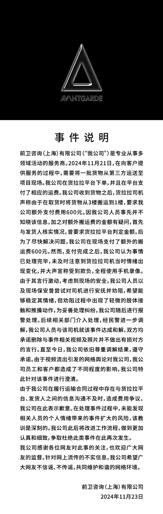 热搜第一！保时捷深夜致歉：涉事双方已于当日达成和解-第2张图片-十倍杠杆-股票杠杆