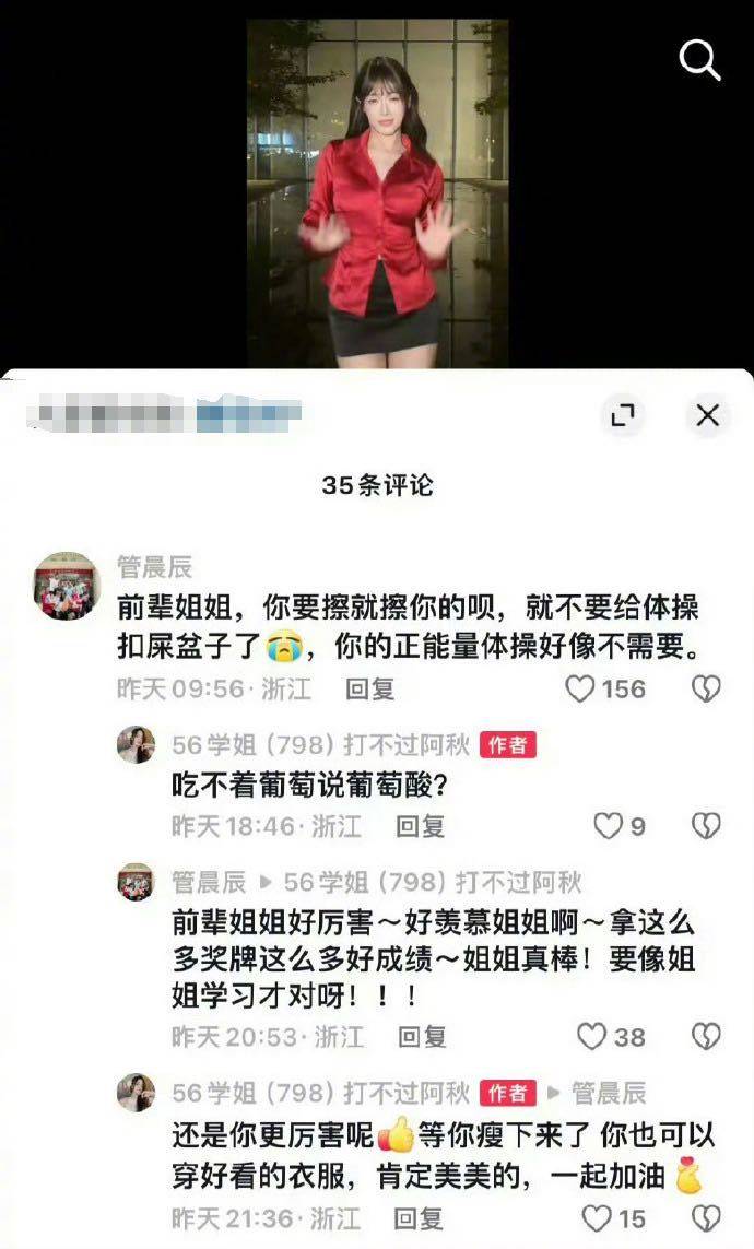 体操冠军吴柳芳涉“擦边风波”后1天涨粉120万，曾提及“老板”与管晨辰有互动-第3张图片-十倍杠杆-股票杠杆