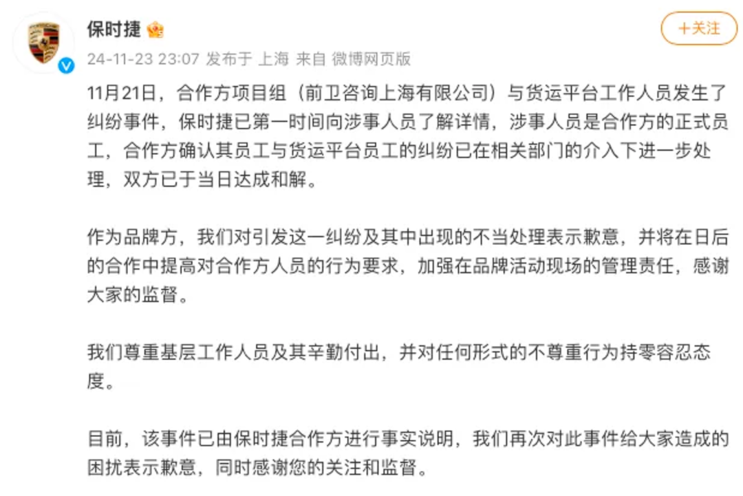 又一公司，终止重大资产重组！冲上热搜，保时捷深夜紧急道歉！-第2张图片-十倍杠杆-股票杠杆