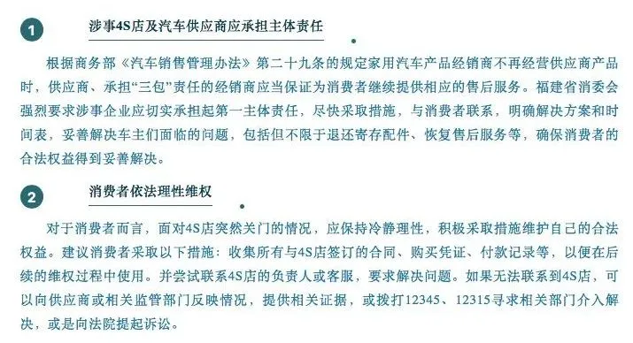 太突然！多家车企4S店突然关门、人去楼空，有人刚交了80万元-第3张图片-十倍杠杆-股票杠杆