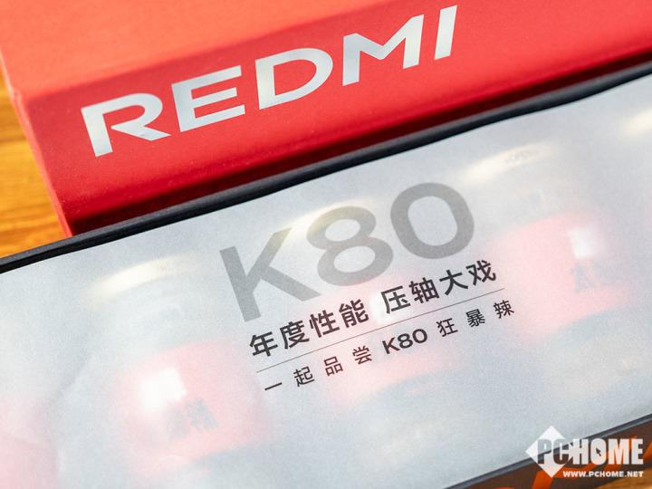 REDMI K80系列年度高性能 五大升级体验狂暴辣-第3张图片-十倍杠杆-股票杠杆