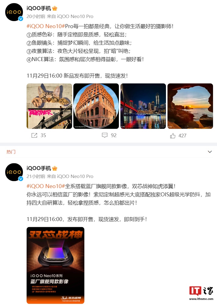 iQOO Neo10 标准版手机拍摄样张公布，支持超广角、人像 / 夜景算法-第1张图片-十倍杠杆-股票杠杆