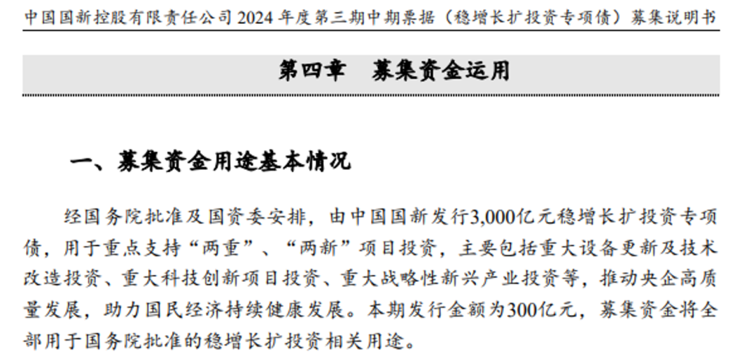 两大央企获批，共5000亿元！-第1张图片-十倍杠杆-股票杠杆