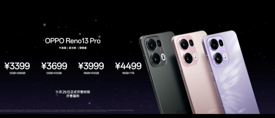 OPPO Reno13系列好质感全系通配 2699元起售-第7张图片-十倍杠杆-股票杠杆