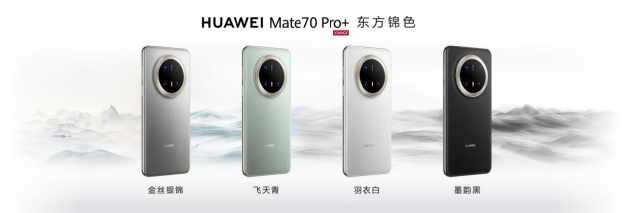 华为Mate 70系列重磅亮相：只有Mate，才能超越Mate！-第6张图片-十倍杠杆-股票杠杆