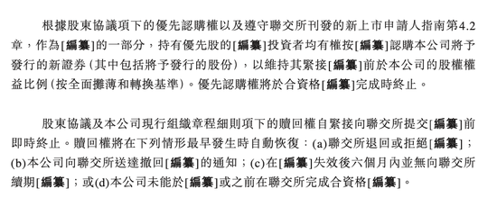 对赌大限来临，聚水潭三闯IPO！-第12张图片-十倍杠杆-股票杠杆