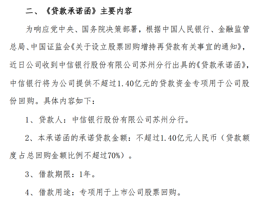 A股首例！“已完成”-第3张图片-十倍杠杆-股票杠杆